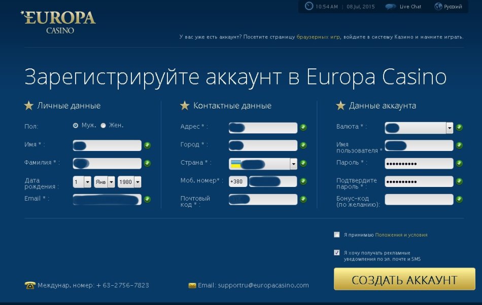 Казино Европа регистрация