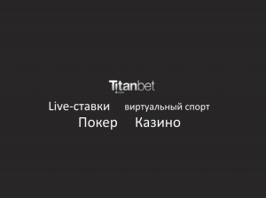 Titan Bet